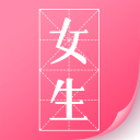 微卷女生阅读 微卷女生阅读