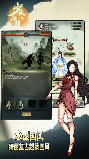 少侠与江湖手机app下载_少侠与江湖手机app中文免费版v6.9.0