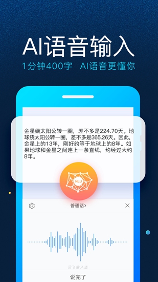 讯飞输入法手机版下载_讯飞输入法手机版下载安卓版下载V1.0_讯飞输入法手机版下载破解版下载