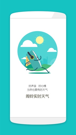 别闹闹钟app_别闹闹钟app官方版_别闹闹钟app电脑版下载