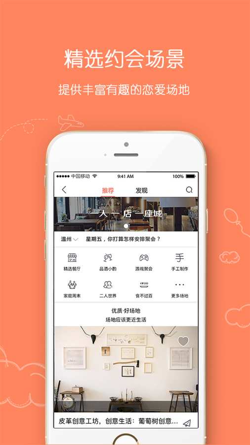 聚e场app_聚e场app最新版下载_聚e场app攻略
