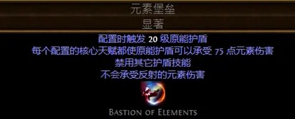 流放之路S18玩什么？S18赛季开荒职业BD推荐攻略汇总[多图]图片4