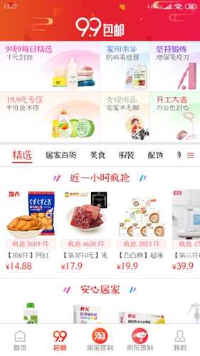 爱淘金app官方版下载_爱淘金app官方版下载官方正版_爱淘金app官方版下载app下载