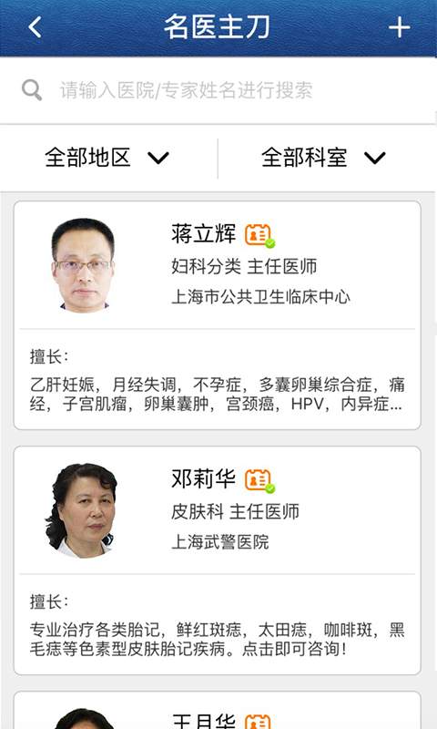 医家亲医生版app_医家亲医生版app最新官方版 V1.0.8.2下载 _医家亲医生版app最新版下载