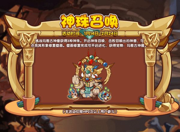 洛克王国1月14日更新了什么？2022.1.14更新活动详情介绍[多图]图片4