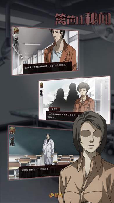 篱笆庄秘闻app_篱笆庄秘闻app中文版_篱笆庄秘闻app攻略