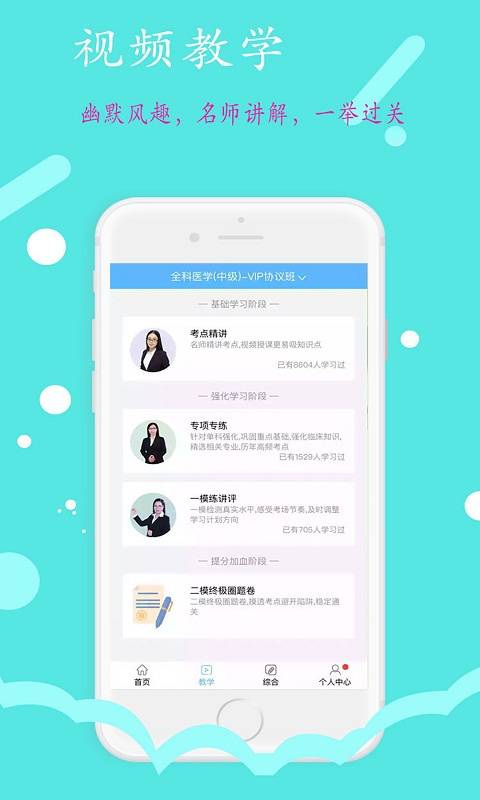 口腔执业医师学习平台下载_口腔执业医师学习平台下载下载_口腔执业医师学习平台下载破解版下载