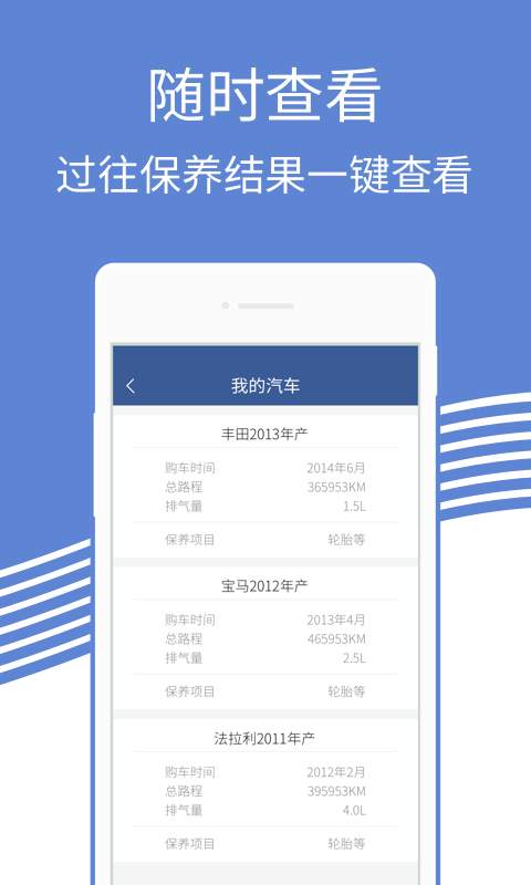 汽车在线保养app_汽车在线保养app安卓版下载V1.0_汽车在线保养appapp下载