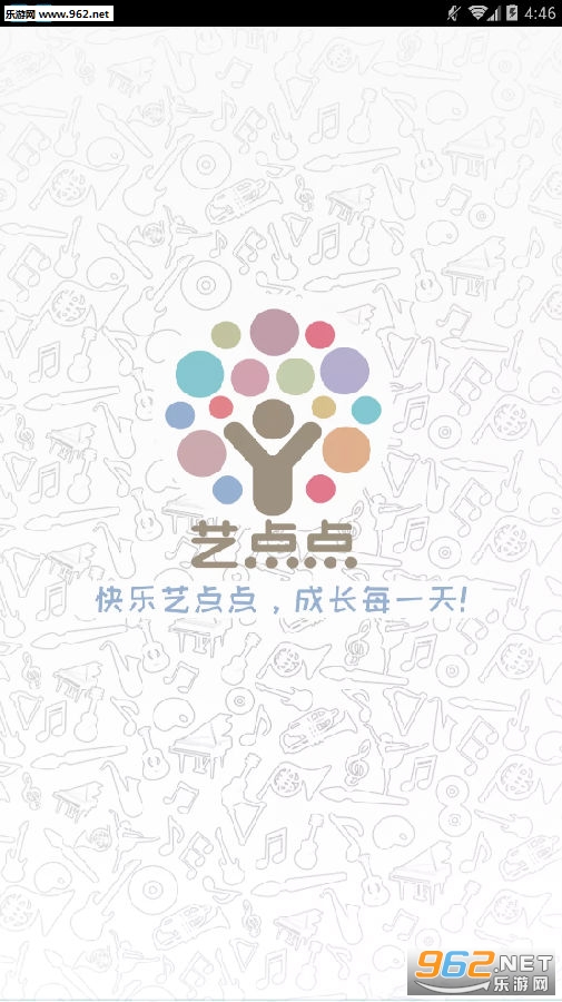 艺点点老师app