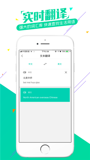 简购翻译