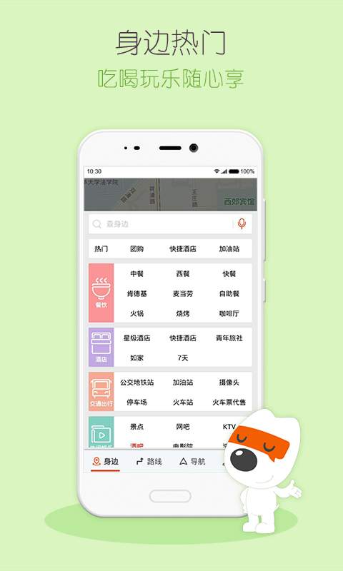 搜狗地图MINI版app_搜狗地图MINI版app积分版_搜狗地图MINI版app破解版下载