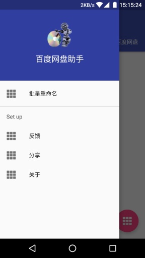 百度网盘助手app_百度网盘助手app中文版下载_百度网盘助手appapp下载