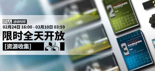 明日方舟寻昼行动怎么打？寻昼行动危机合约通关图文攻略[多图]图片2