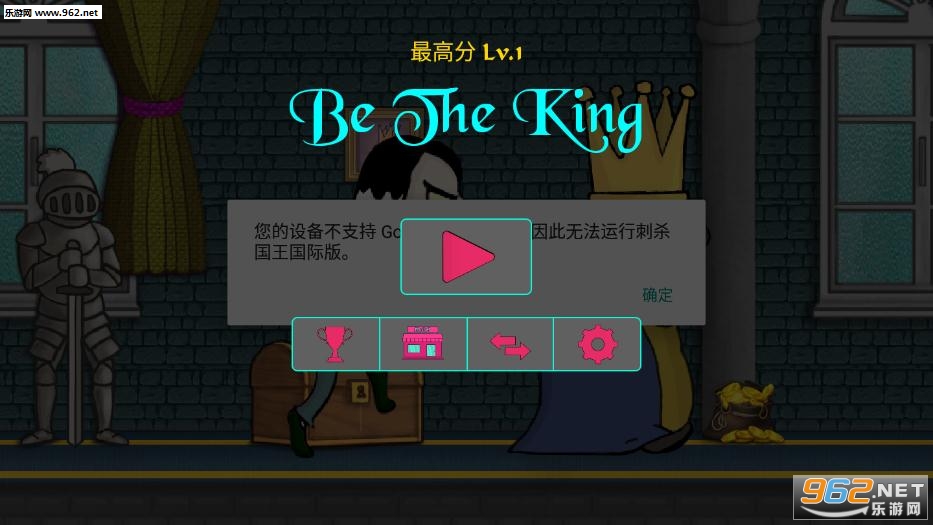 刺杀国王国际版下载_刺杀国王国际版下载最新官方版 V1.0.8.2下载 _刺杀国王国际版下载电脑版下载