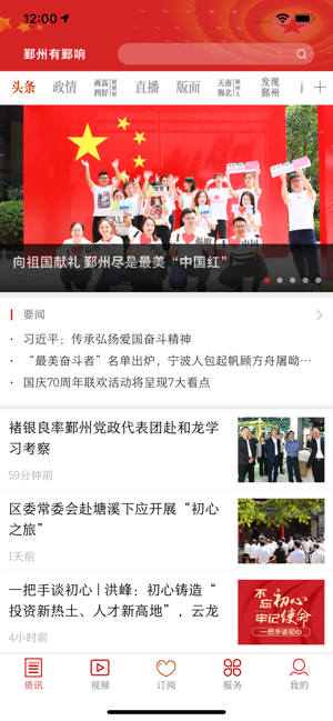 鄞响