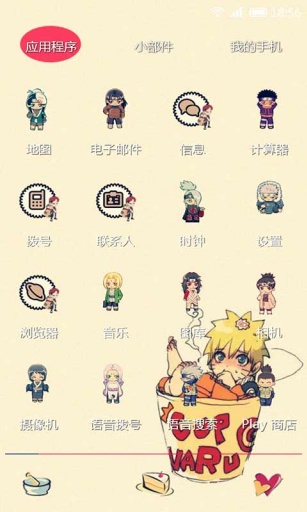 吃货火影-壁纸主题桌面美化app_吃货火影-壁纸主题桌面美化app安卓版下载