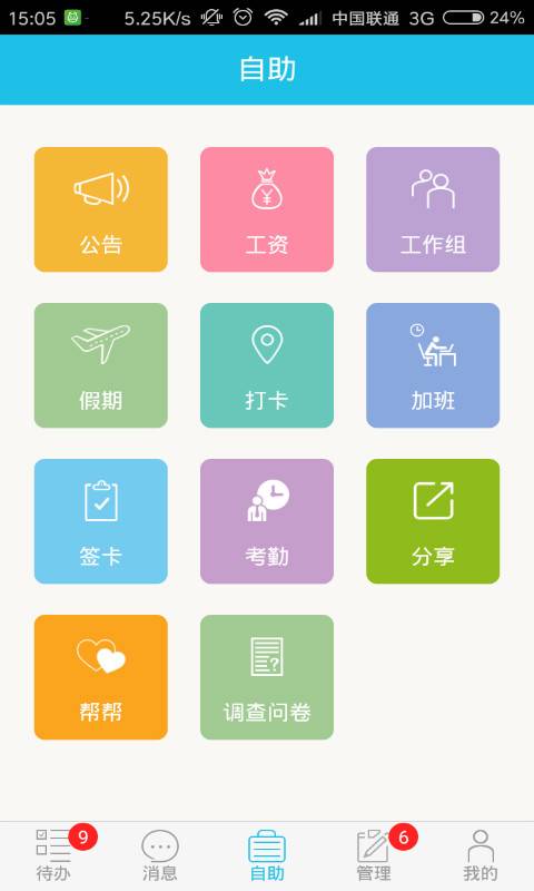 Vantopapp_Vantopapp中文版下载_Vantopapp最新版下载