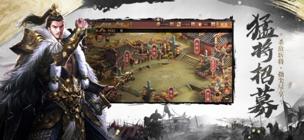 九州群雄传ios