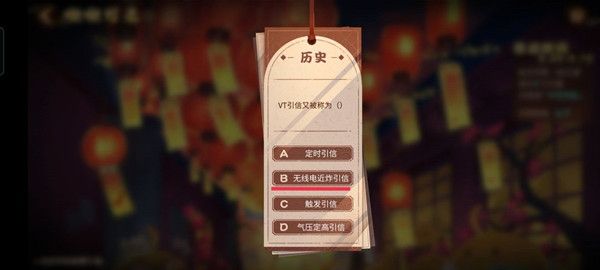 碧蓝航线啾啾灯会2022答案大全 2022啾啾灯会答题灯谜答案一览[多图]图片2