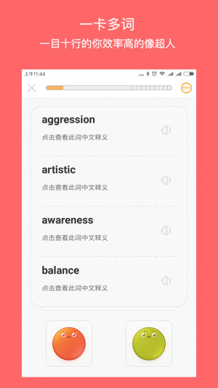 年轮单词安卓版下载_年轮单词安卓版下载小游戏_年轮单词安卓版下载app下载