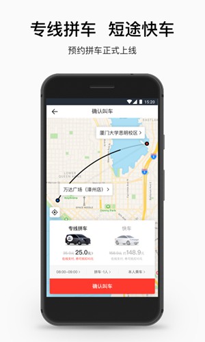 顺道出行app下载_顺道出行app下载手机版安卓_顺道出行app下载app下载