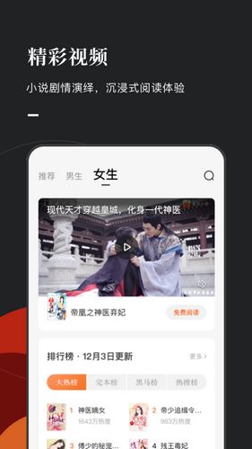 番茄免费小说app下载_番茄免费小说app下载ios版下载_番茄免费小说app下载app下载