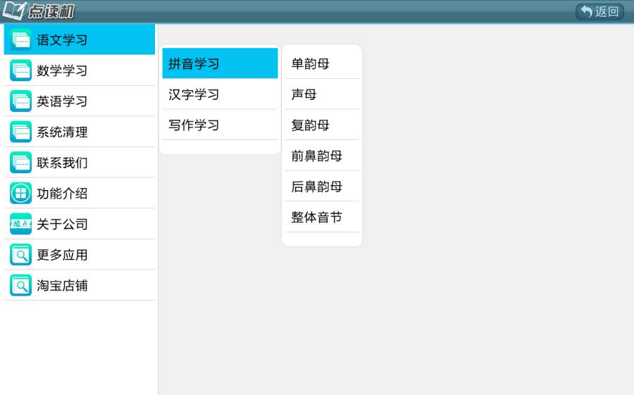 人教新起点英语三年级上册app_人教新起点英语三年级上册appios版下载