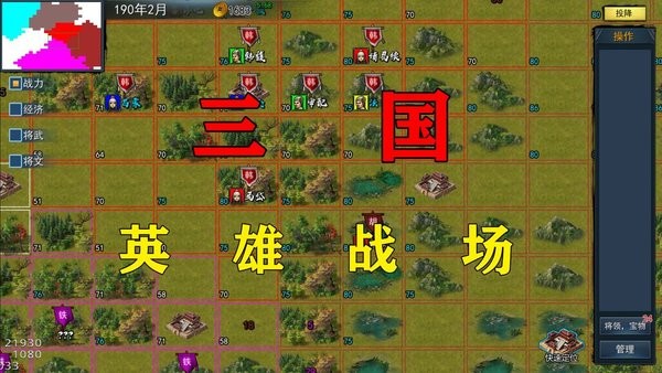 三国英雄战场游戏下载