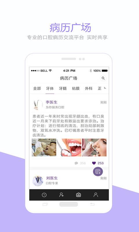 茄子医生app_茄子医生app安卓版下载_茄子医生app下载