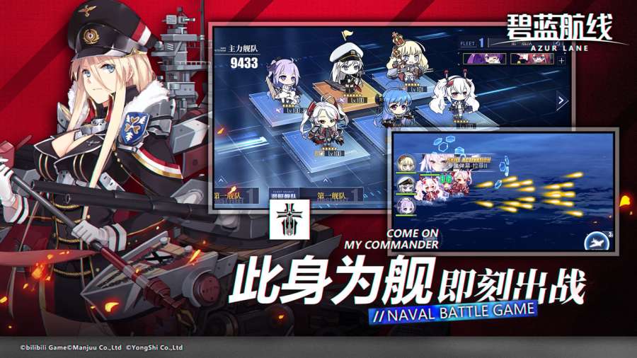 碧蓝航线app_碧蓝航线app安卓版_碧蓝航线appiOS游戏下载