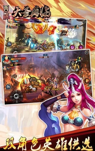 西游大圣再临升级版-西游之大圣再临app下载下载 v2.2.4