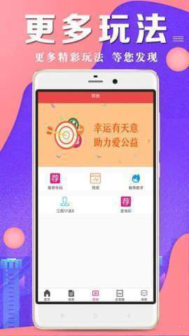 大公鸡排列5画规软件_大公鸡排列5画规软件app下载_大公鸡排列5画规软件ios版下载
