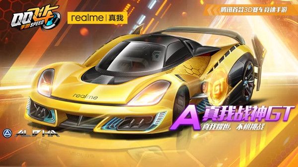 QQ飞车手游真我战神GT改装攻略 真我战神GT改装加点推荐路线[多图]图片2