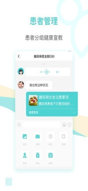医到健康app