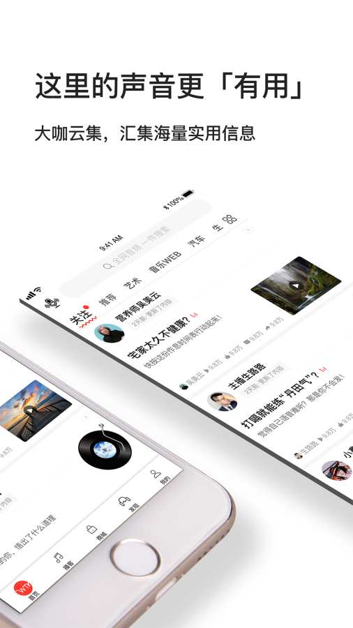 我听FM下载_我听FM下载app下载_我听FM下载官网下载手机版