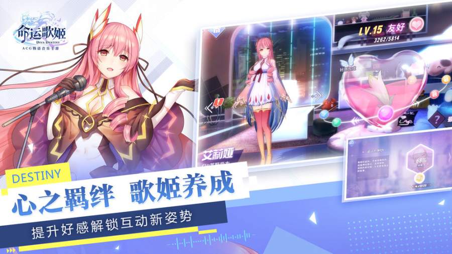 命运歌姬app_命运歌姬app安卓版下载_命运歌姬app小游戏