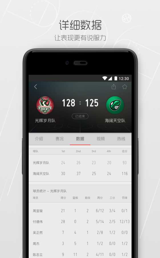智慧运动场app_智慧运动场appios版_智慧运动场app中文版