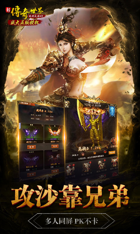 传奇世界之仗剑天涯商城版_传奇世界之仗剑天涯商城版公益服_变态版传奇世界之仗剑天涯商城版无限元宝服_传奇世界之仗剑天涯商城版官网