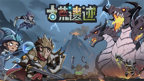 古荒遗迹_古荒遗迹手机版_古荒遗迹安卓版下载