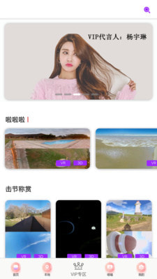 摩登VR 软件最新版下载摩登VR安卓手机版下载 v3.2.6