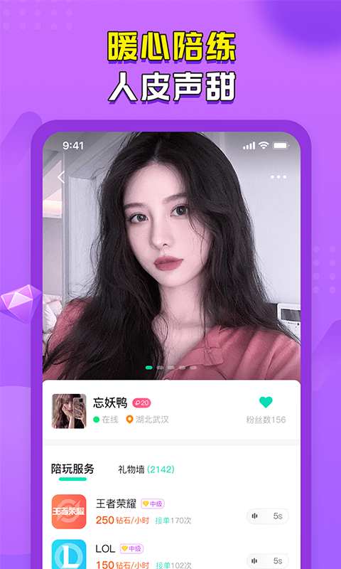 有麦app_有麦安卓版app_有麦 1.6.0手机版免费app