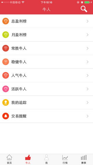 叩富炒股下载