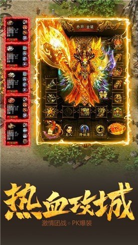 超变经典版传奇下载_超变经典版传奇(附攻略)手机app下载v1.85