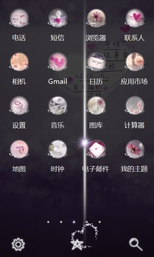 守护你-宝软3D主题app