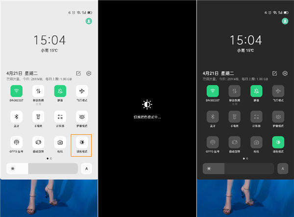 OPPO Ace2怎么设置暗色模式？