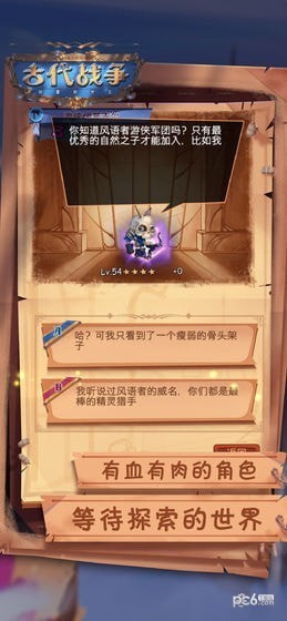 古代战争放置救世主iOS