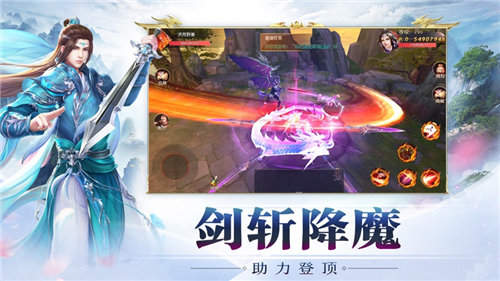 问道飞仙官网版