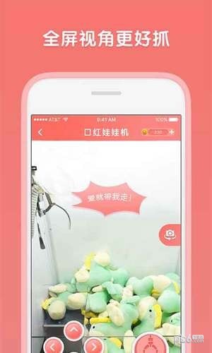 口红机app