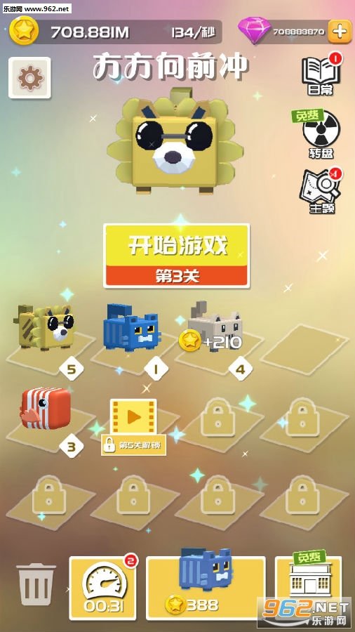 方方向前冲破解版