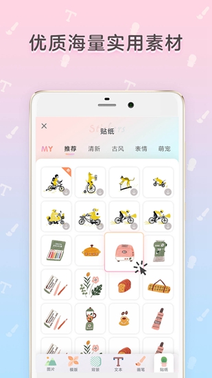 时光手帐app下载_时光手帐app下载官方正版_时光手帐app下载攻略